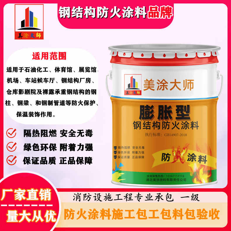 武定广安防火涂料施工方法,渭南专业薄型颗粒防火涂料生产厂家-厚型防火涂料2公分多少钱一个平方?