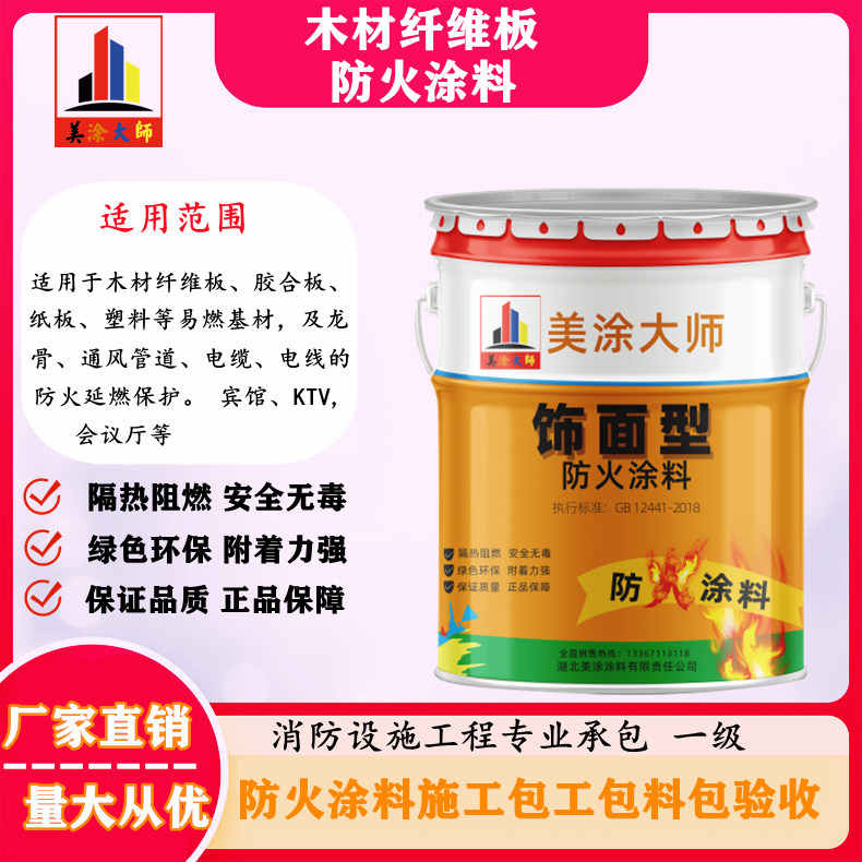 武定孝感厂房防火涂料包工包料,阳泉专业防火涂料生产厂家-防火涂料包工包料多少钱一平方?