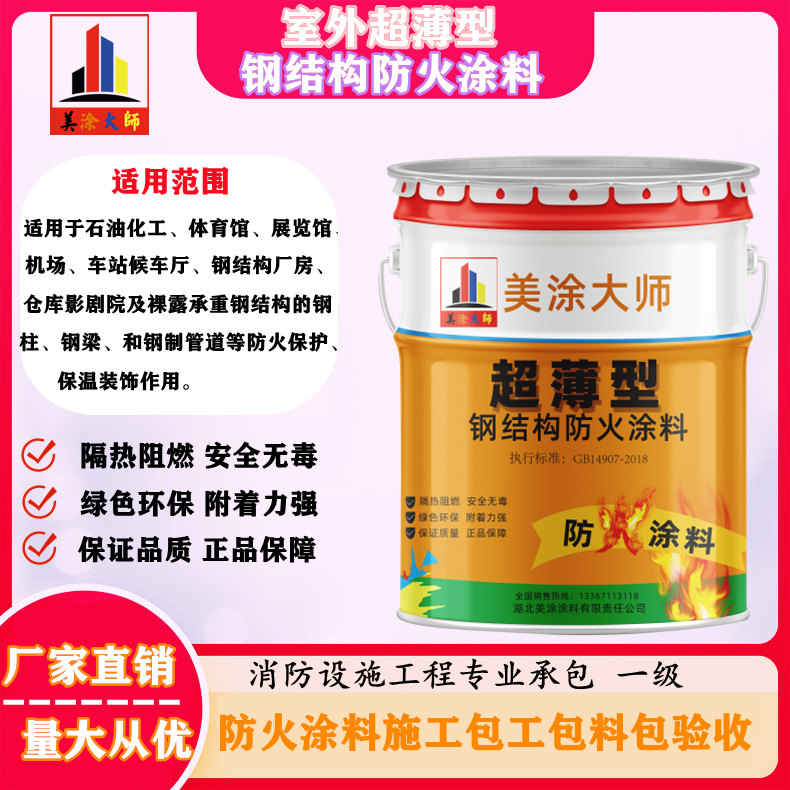 武定呼和浩特防火涂料工程总承包,海宁正规非膨胀型防火涂料生产厂家-厚型防火涂料4小时喷多厚?