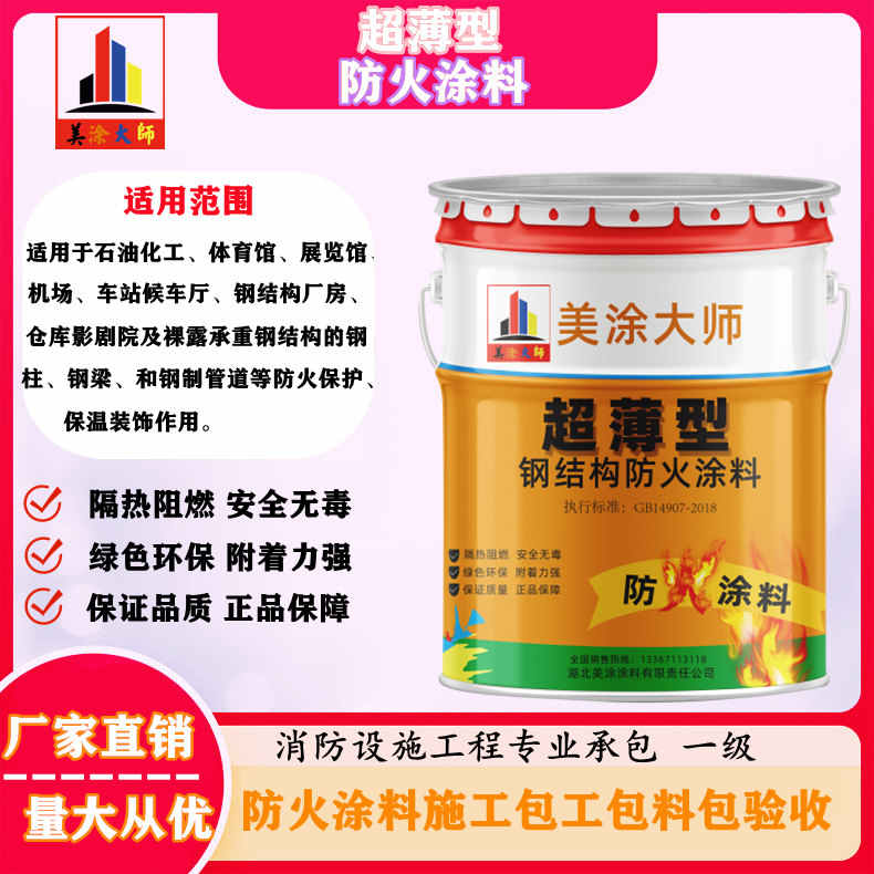 武定山西防火防腐工程总承包施工,厦门专业钢结构防火涂料生产厂家-室内钢结构防火涂料多少钱